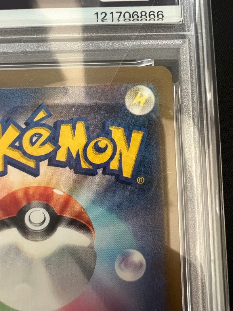 2023 ポケモンカード クラシックピカチュウ PSA 10