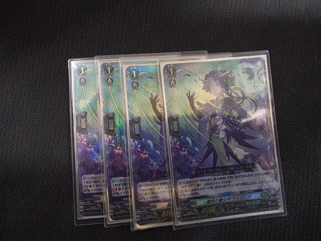 傲然の貴公子 フィランダ　RRR 4枚セット