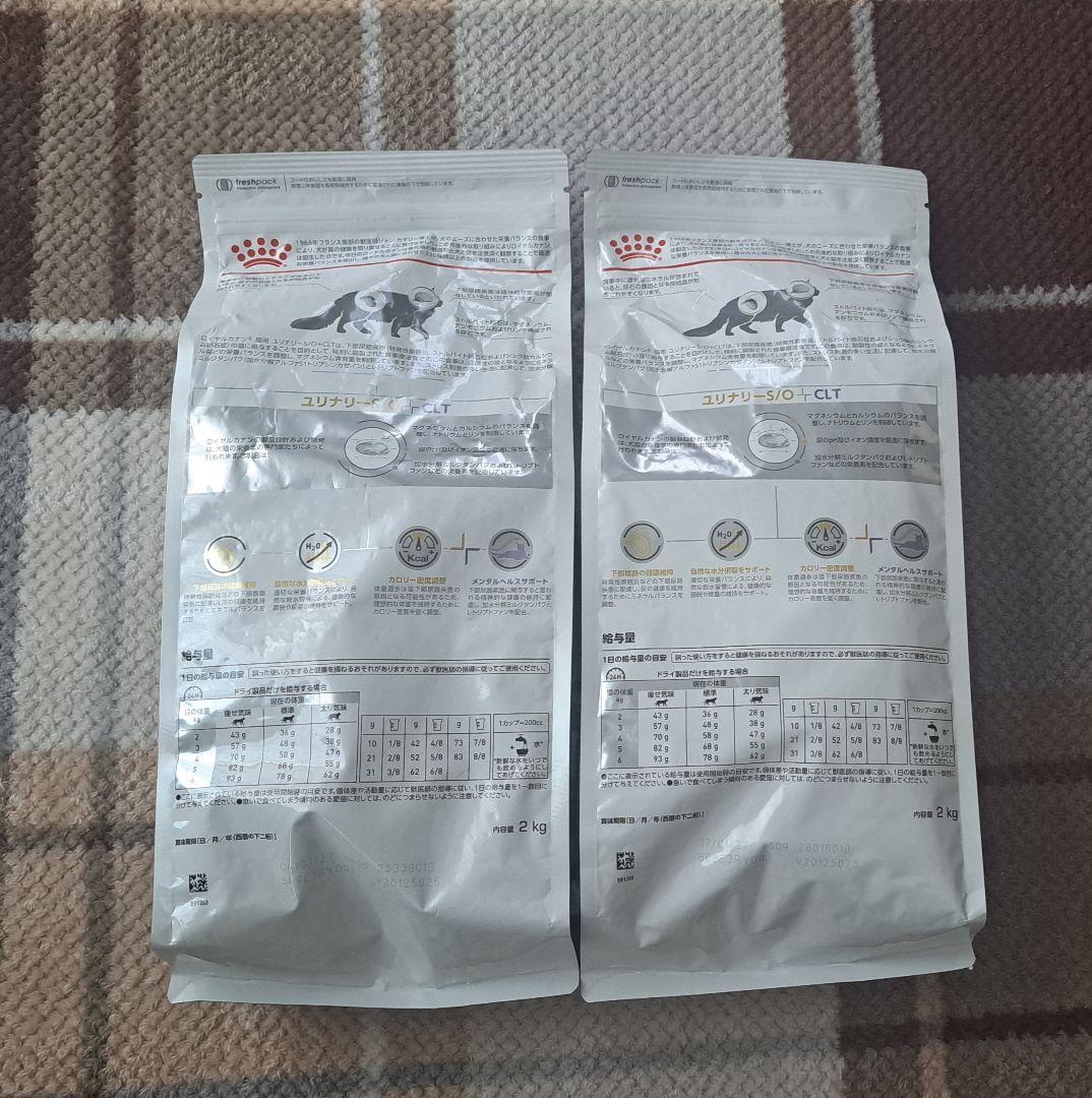 ロイヤルカナン ユニナリーS/O CLT 2kg