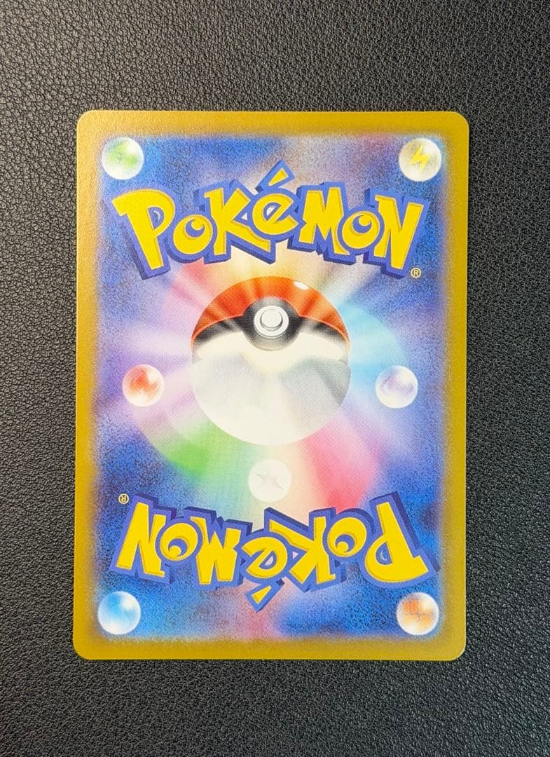 ピカチュウex SAR仕様 [MC 764/742](スタートデッキ100