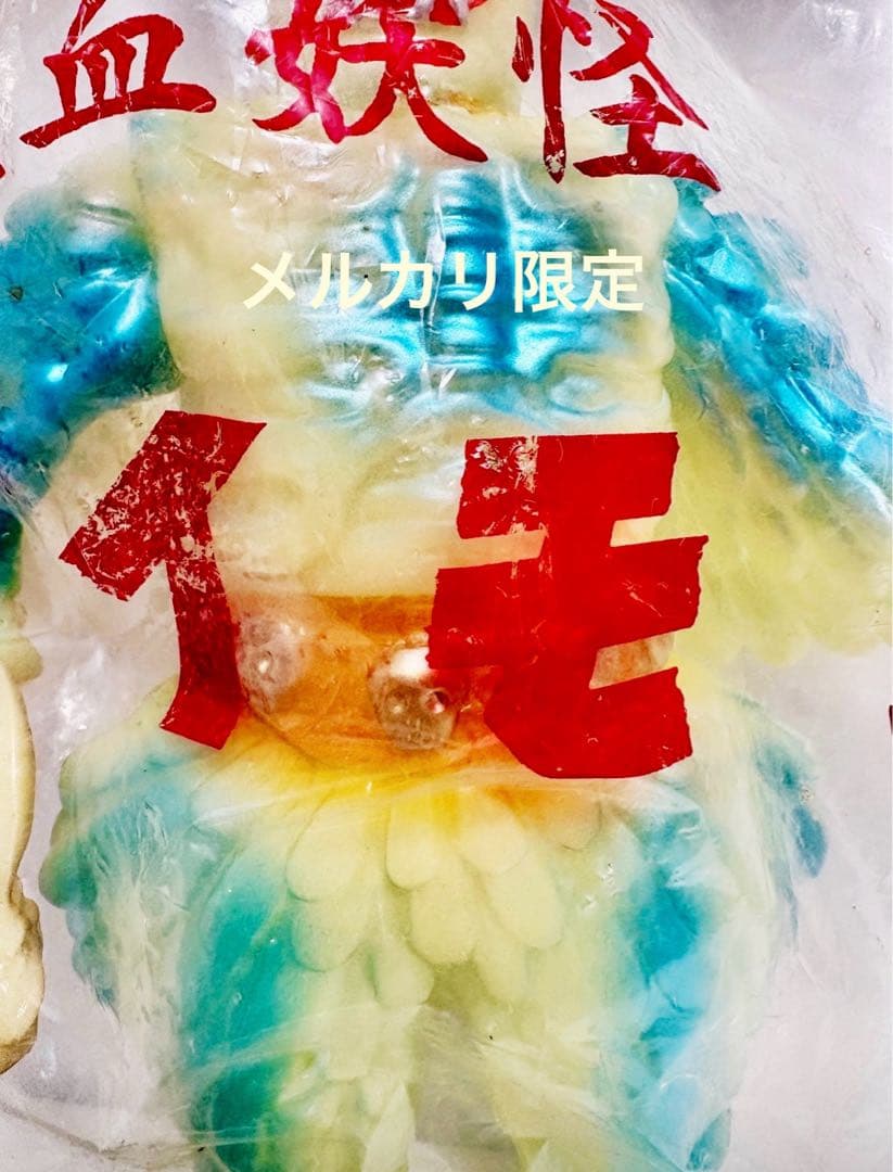 ◆新品未開封 M1号 妖怪大戦争　ダイモン　蓄光版 大映　完全未開封品　1997