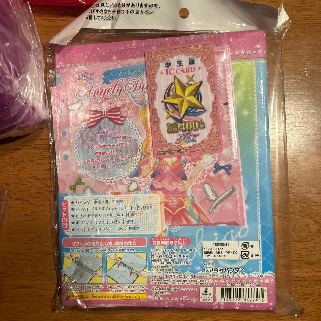 アイカツ！カードバインダー ICカード付き ノーマルカードつき 他小物？