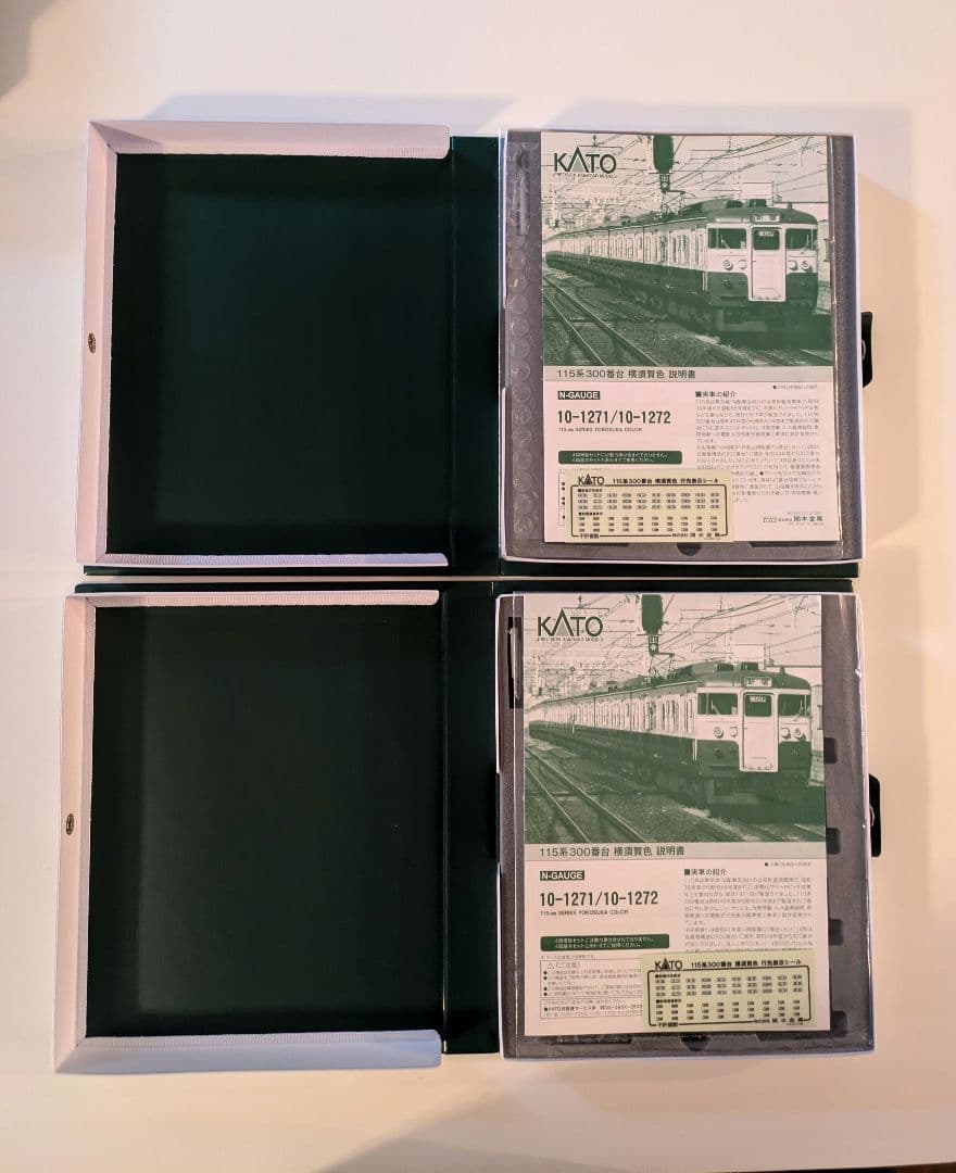 KATO 10-1271・10-1272 115系 横須賀色 セット