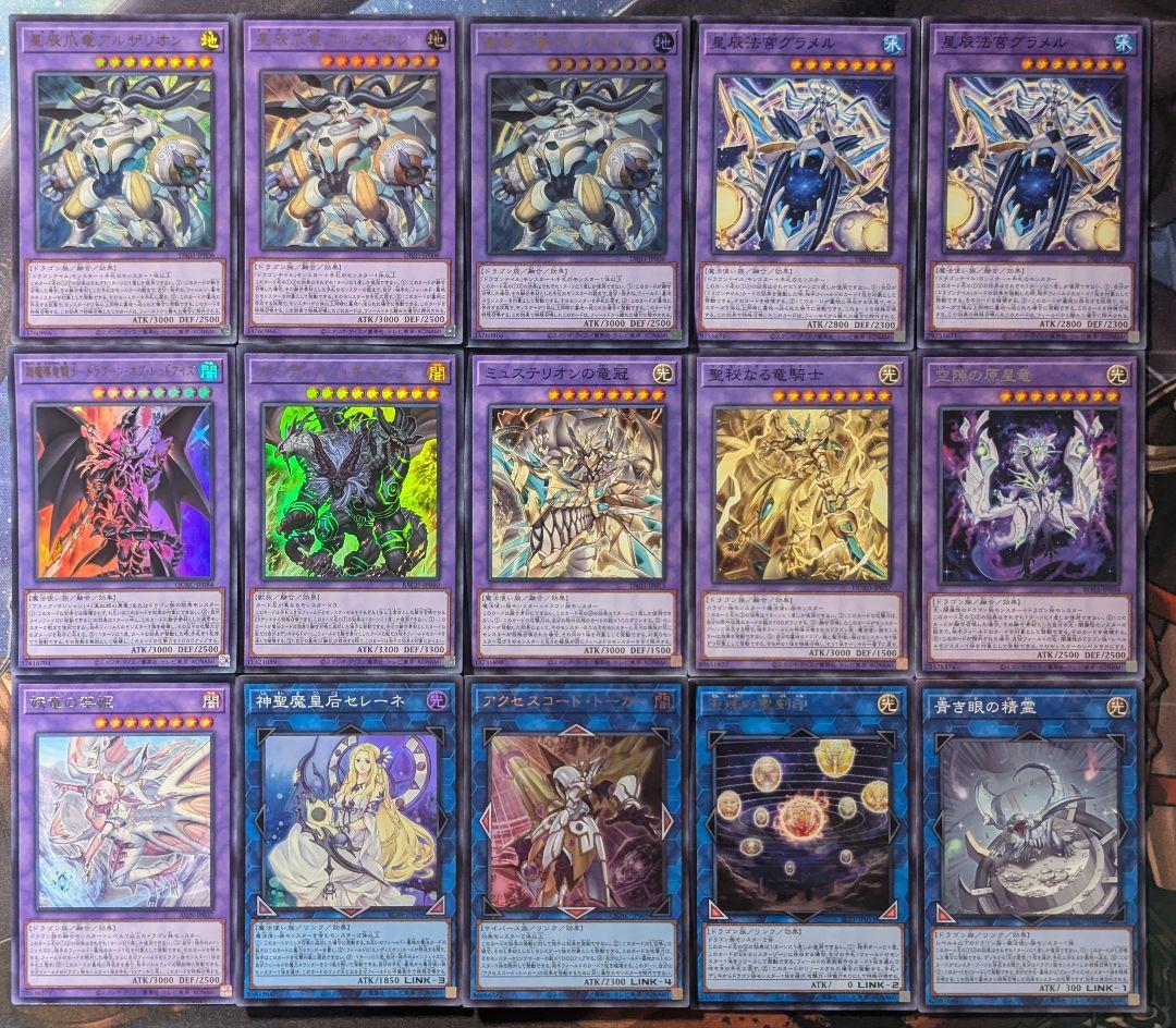 ドラゴンテイル デッキ 本格構築 アルザリオン ガーディアンキマイラ