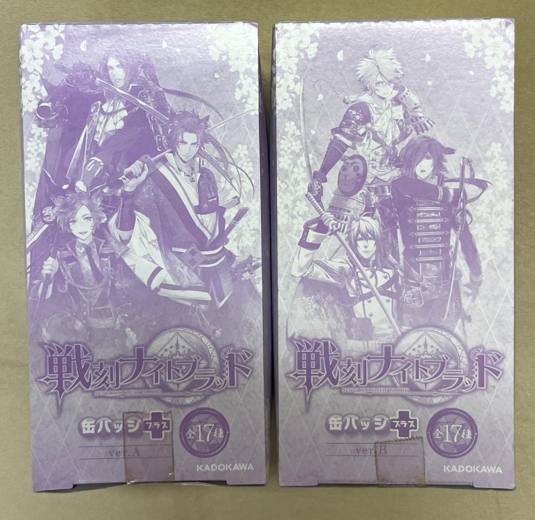 戦刻ナイトブラッド缶バッジ＋ver.Ａ・ver．Bセット　未開封BOX