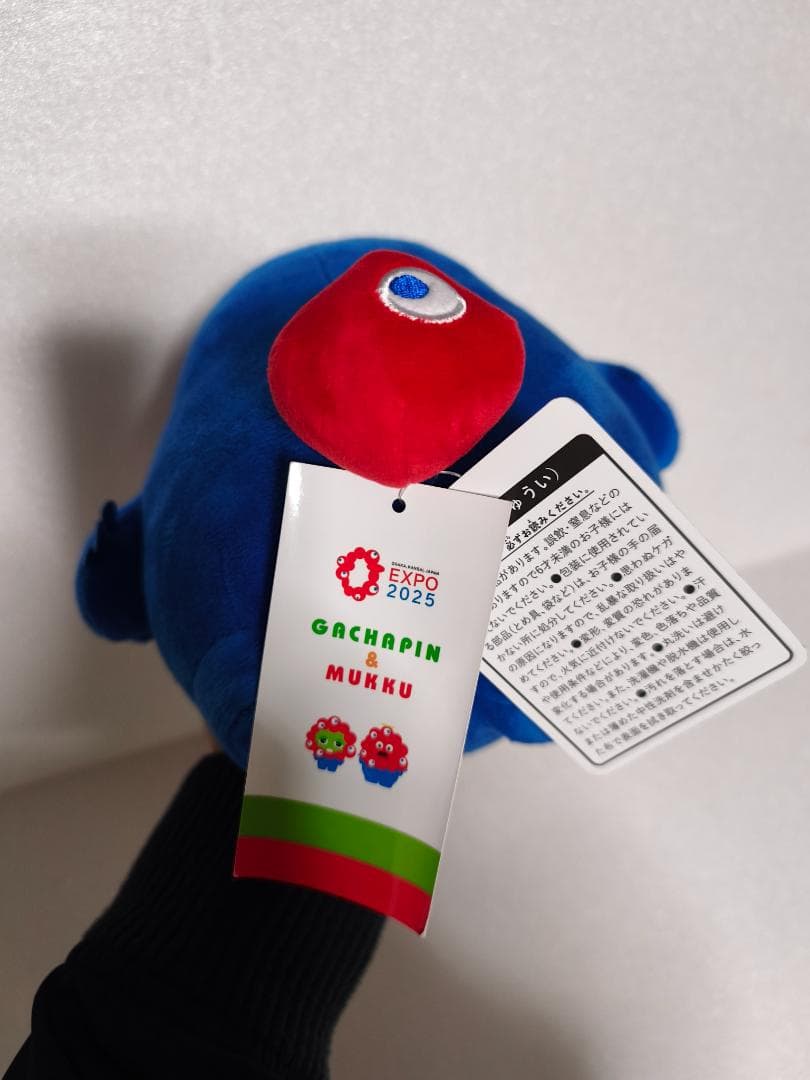 【新品未使用】ミャクミャクなりきりぬいぐるみ ムック ※万博初期商品のレア品