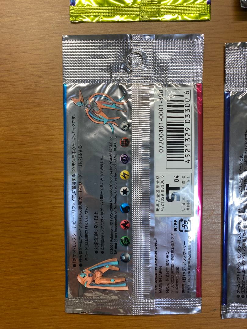 ポケモン　カードゲーム　外袋のみ　3点