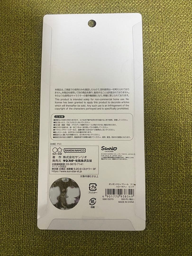 正規品 サンリオ＆たまごっちボンボンドロップミニ シール 5枚セット