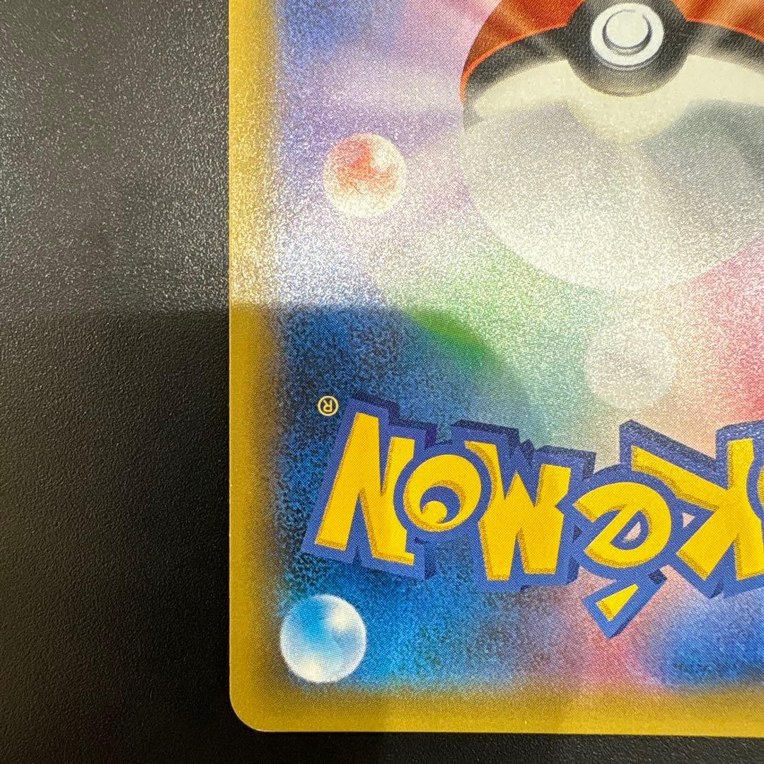 ポケモンカードゲーム　 ゲンガー＆ミミッキュGX SR (SA) タッグボルト