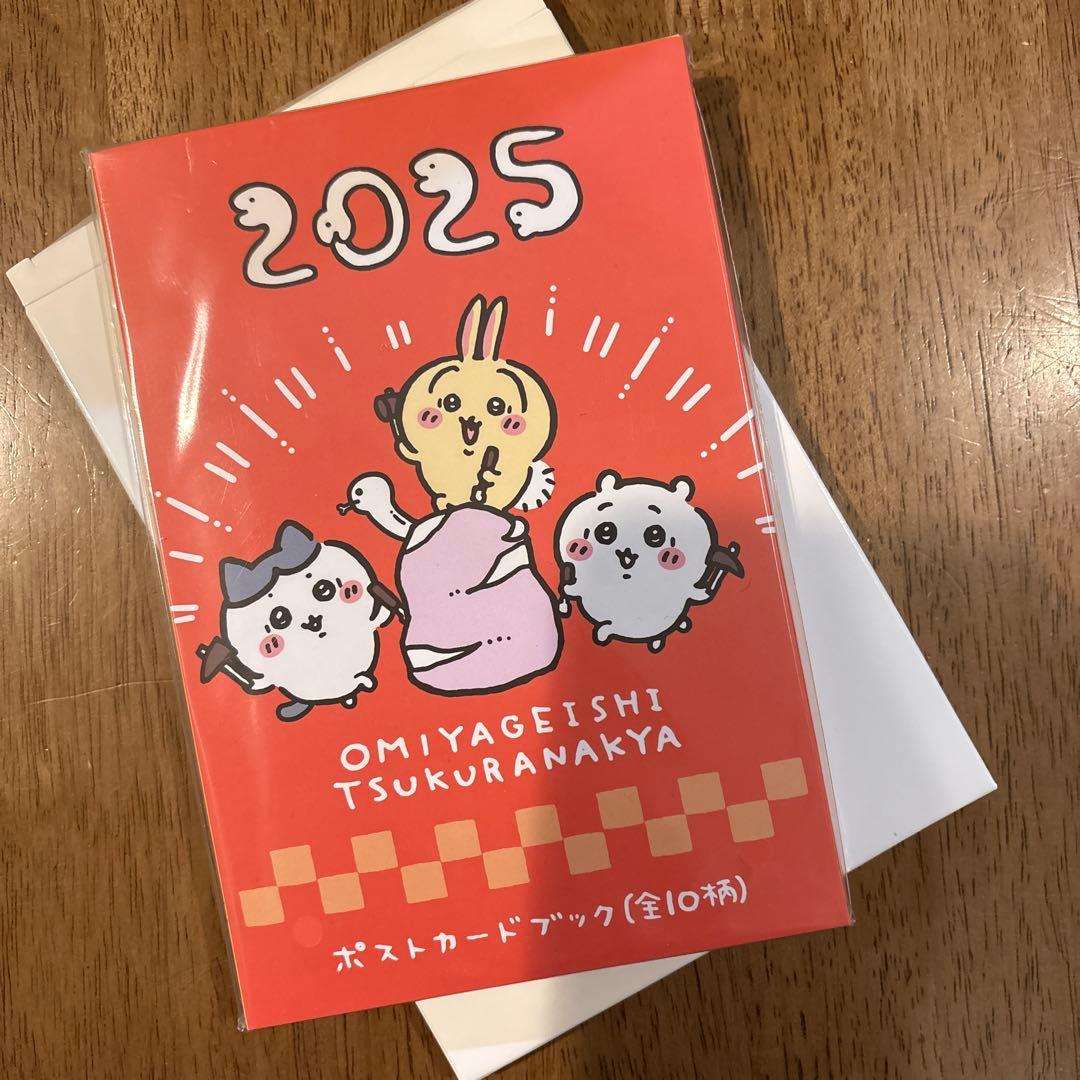 ちいかわ　ハッピーバッグ　2025 抜けあり