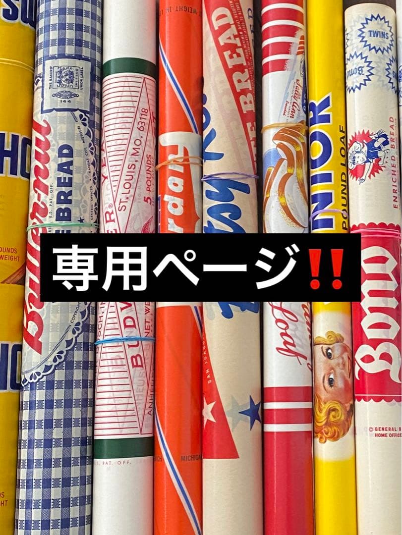 リナバーレさま 専用ページ