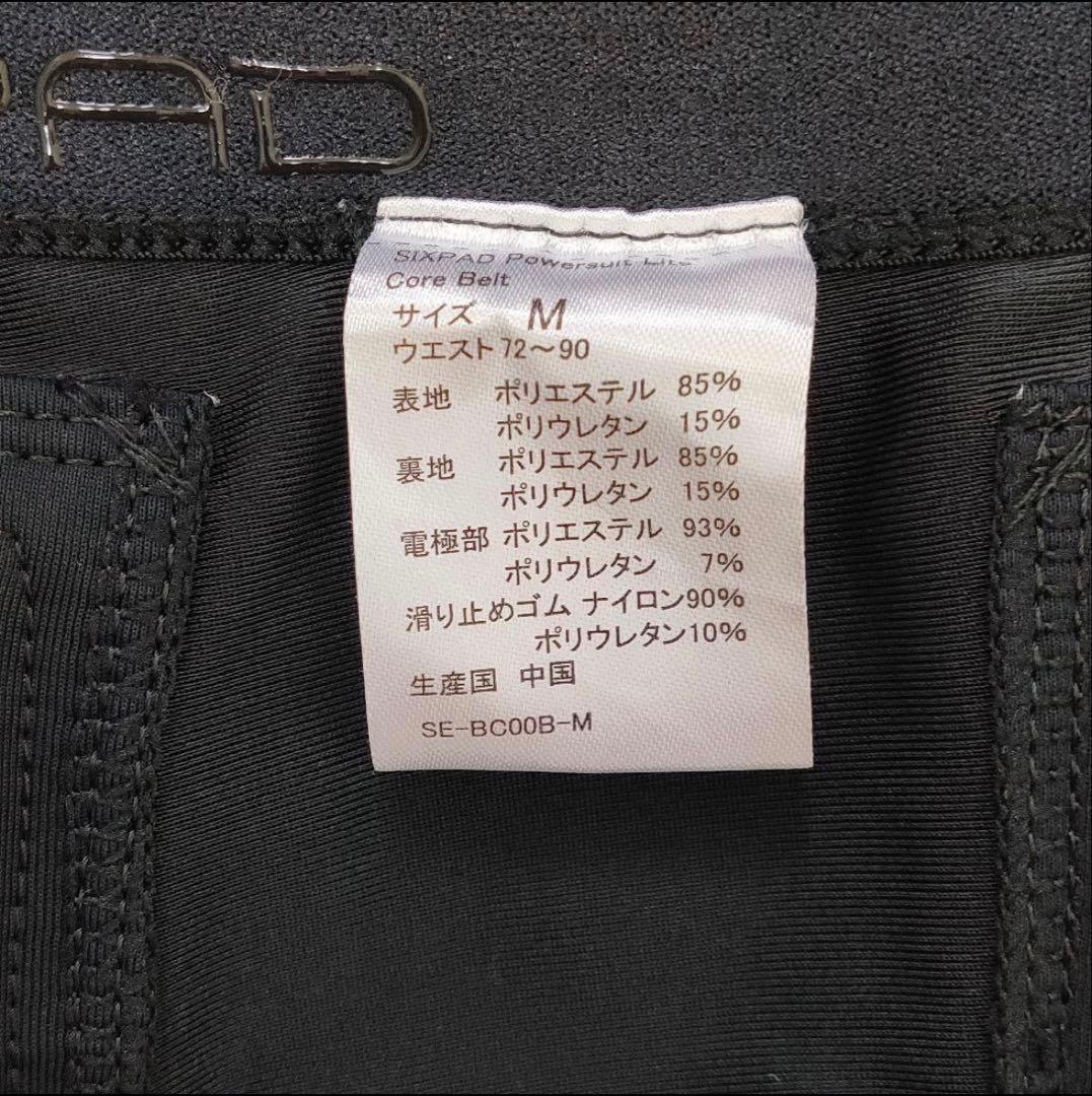 その他 MTG SIXPAD Powersuit Core Belt