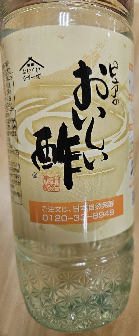 ピュアのおいしい酢　955ml 12本セット