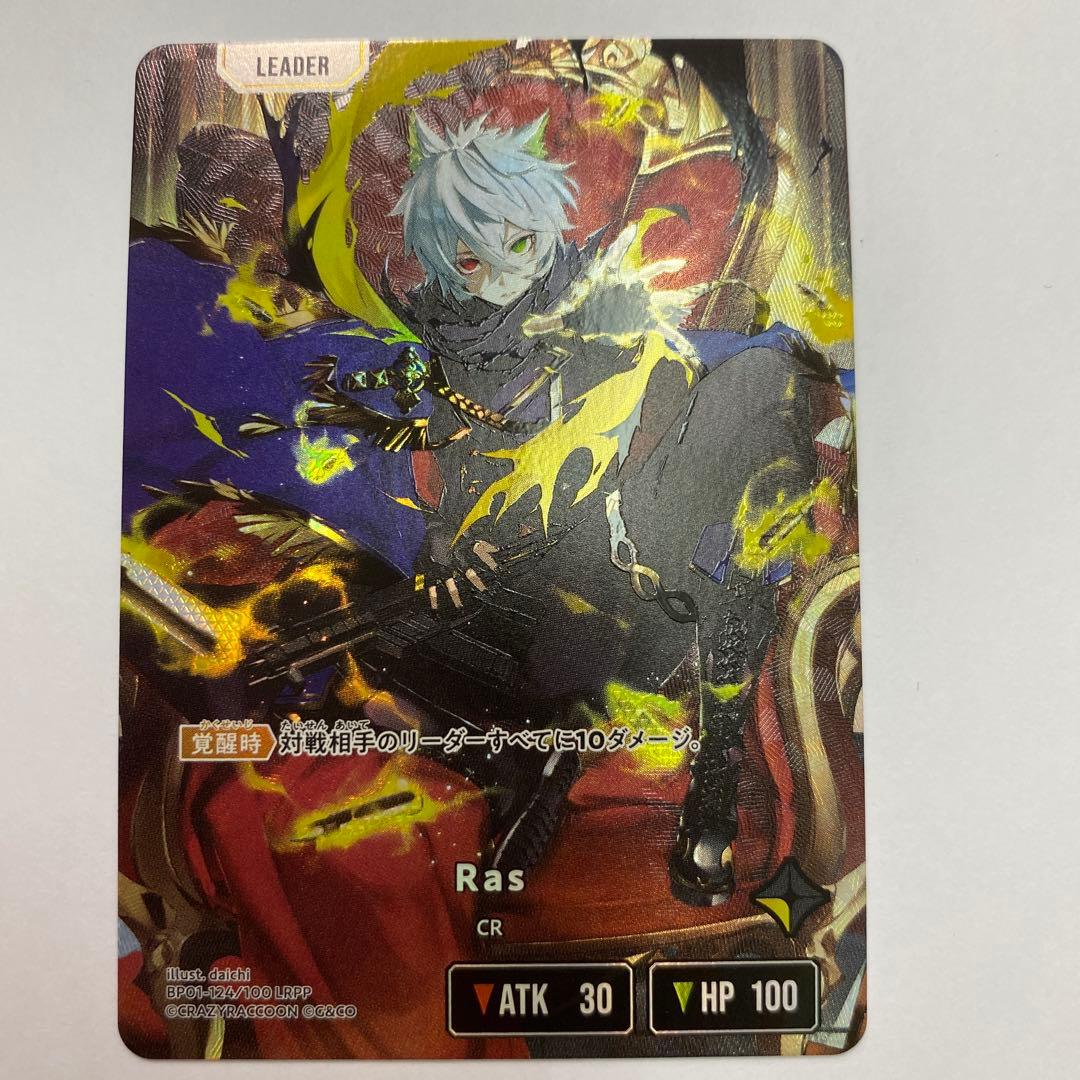 状態A Ras LRPP XrossStars クロスタ CR