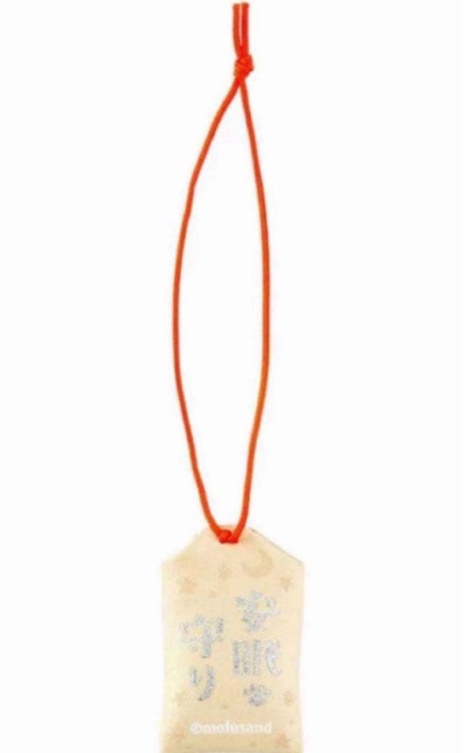 おまけ付★新品未開封★ノベルティあり★モフサンドもふもふジャーニー含むお守り９種