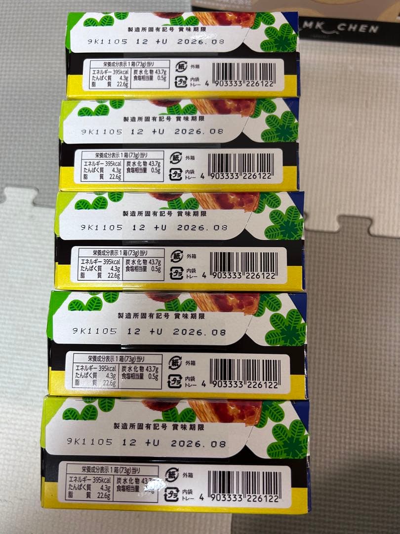 あっくん　お菓子詰め合わせ