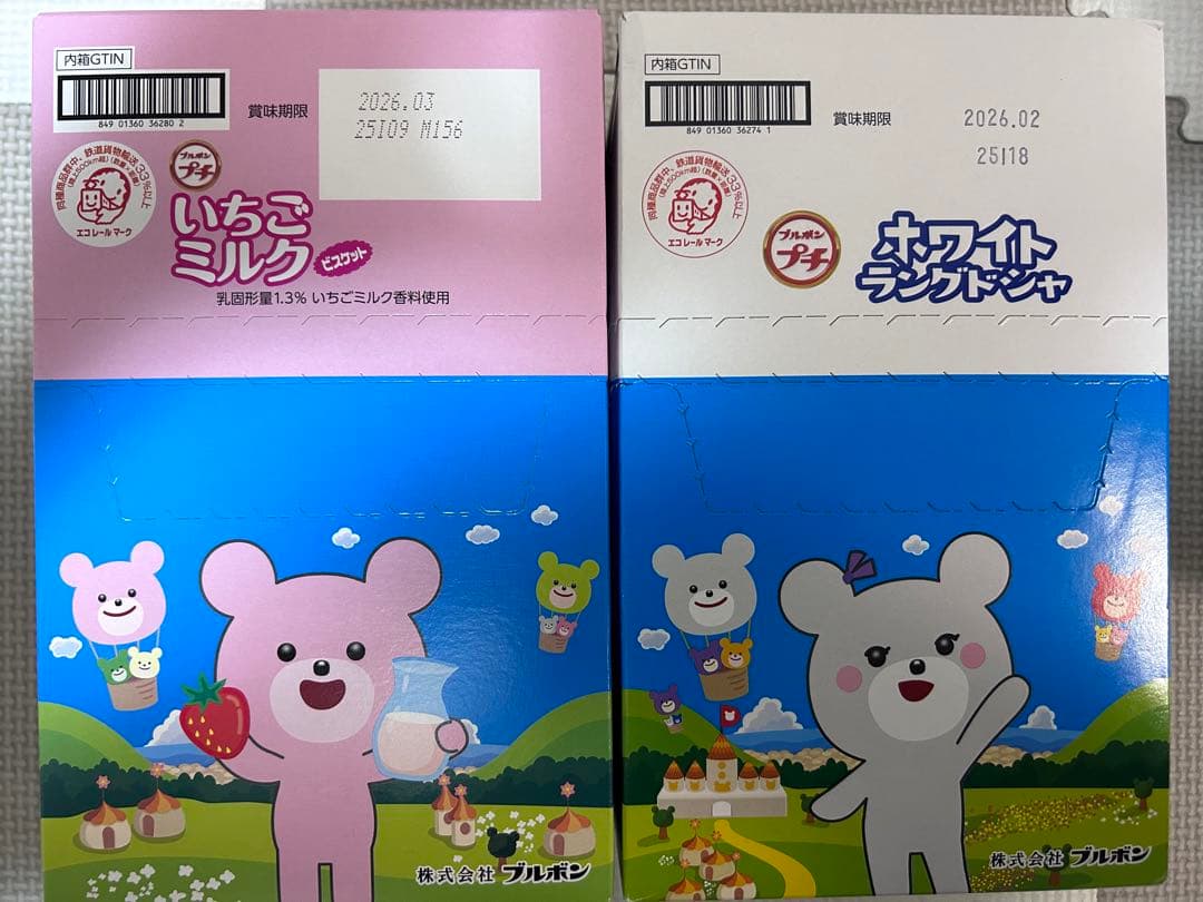 あっくん　お菓子詰め合わせ