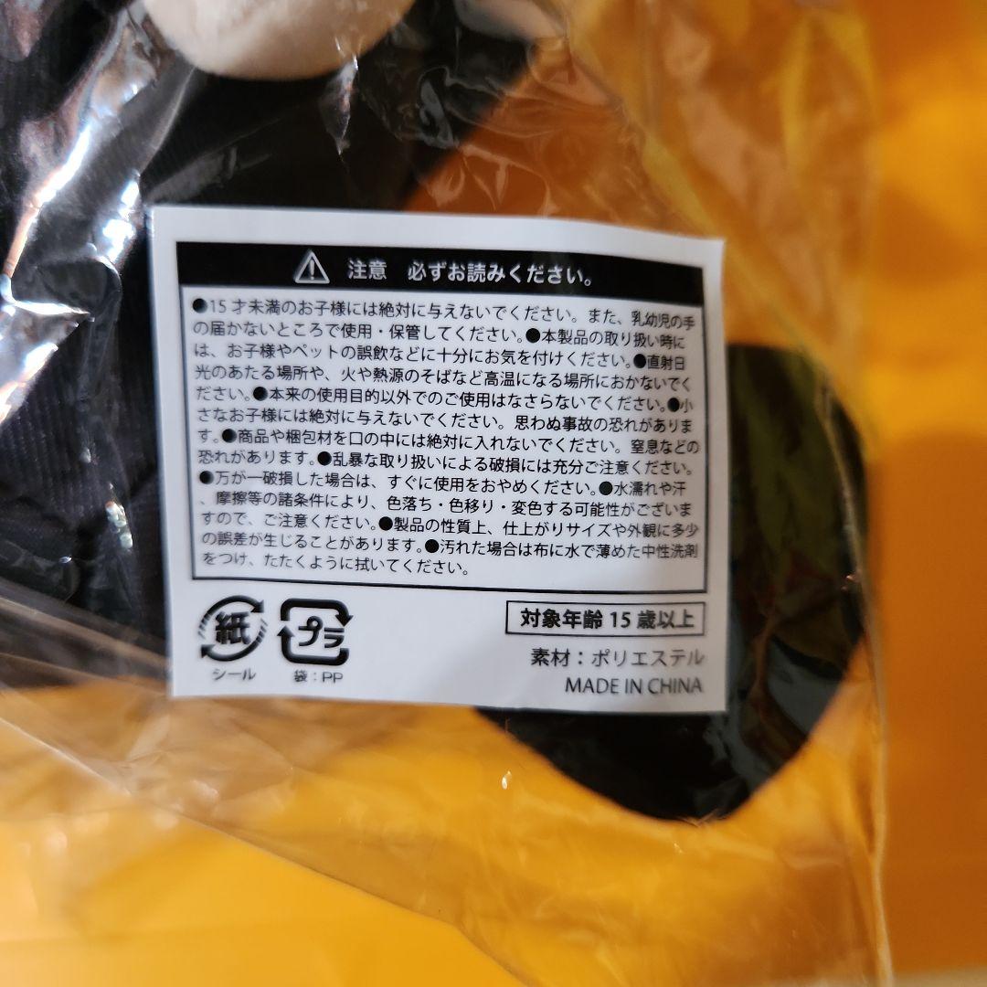 N/A くじ　ラッキーチケット　ぬいぐるみ　錦戸亮