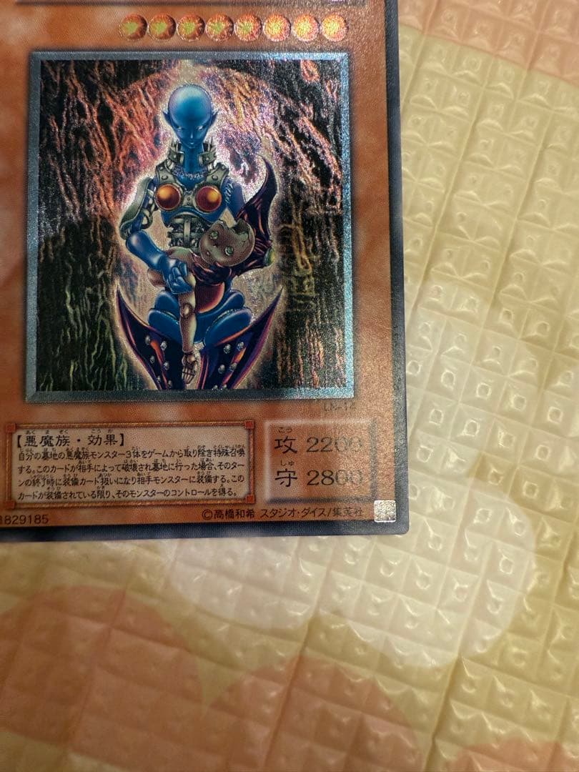 ダーク・ネクロフィア レリーフ