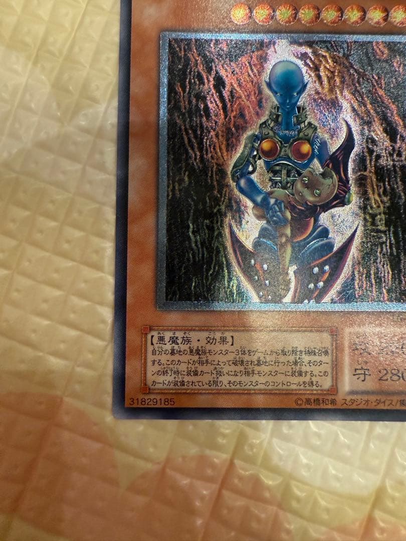 ダーク・ネクロフィア レリーフ