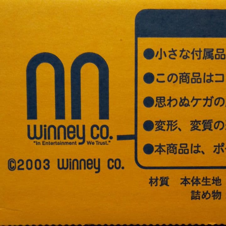 超希少ぬいぐるみ  ポール・スミス/Lee/Winney