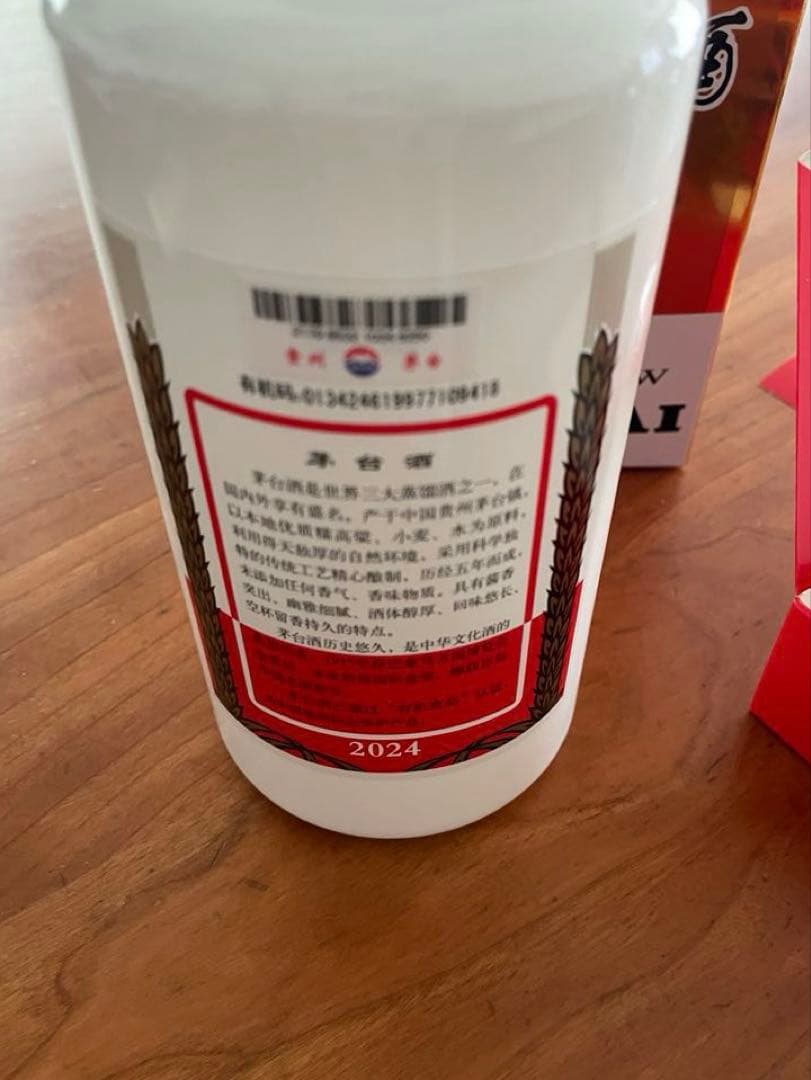 貴州茅台酒　アルコール53% 500ml 箱付マオタイ酒 2024年