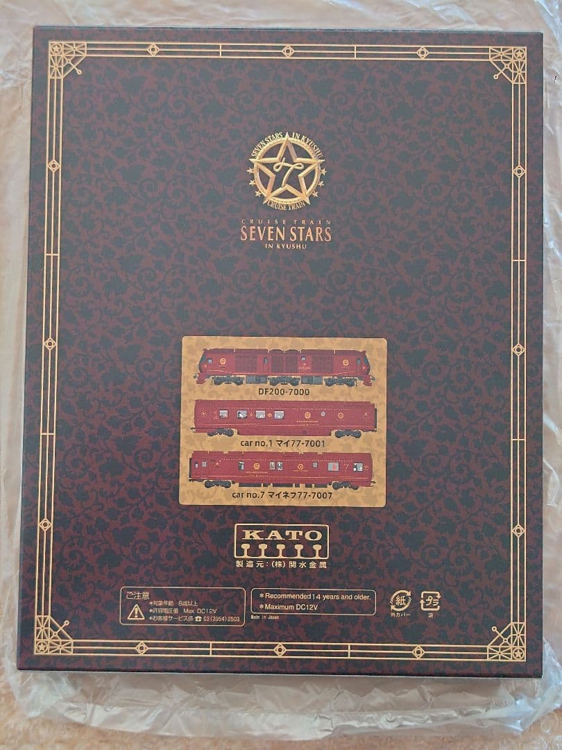 【激レア】ななつ星 in 九州 3両セット(動力なし Nゲージ) / おまけ付き