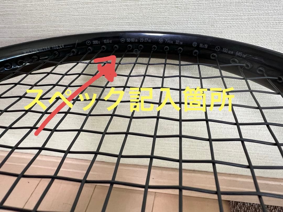 ULTRA 100 V4.0 ノアール　グリップ2