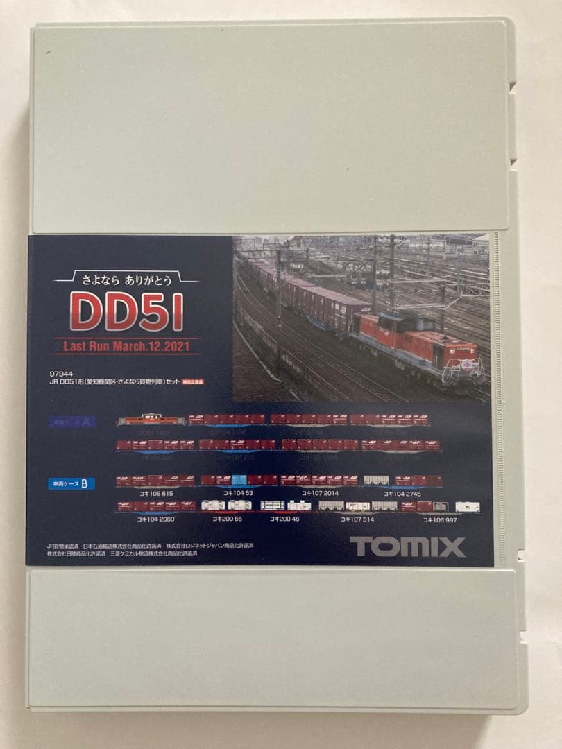 TOMIX 97944 DD51(愛知機関区•さよなら貨物列車)セット