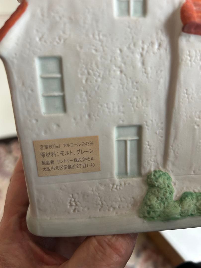 サントリーウィスキー　陶器