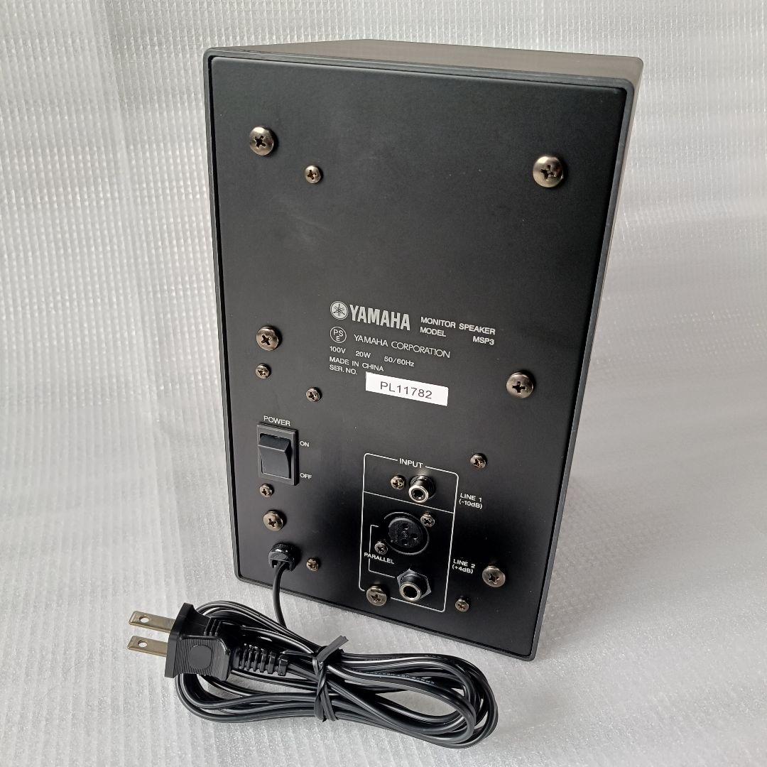 YAMAHA MSP3 パワードモニタースピーカー【中古美品】箱 取説 保証書