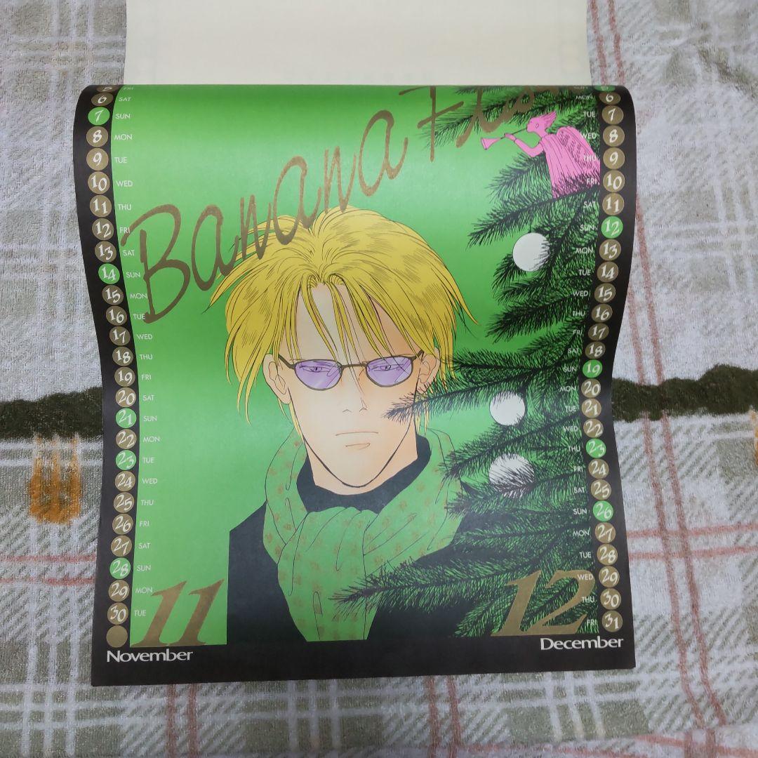 BANANA FISH　カレンダー　1993　吉田秋生