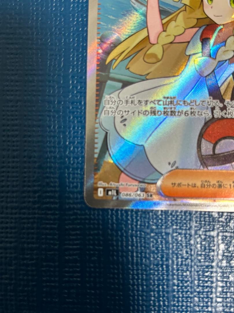 ポケモンカード リーリエの決心SR