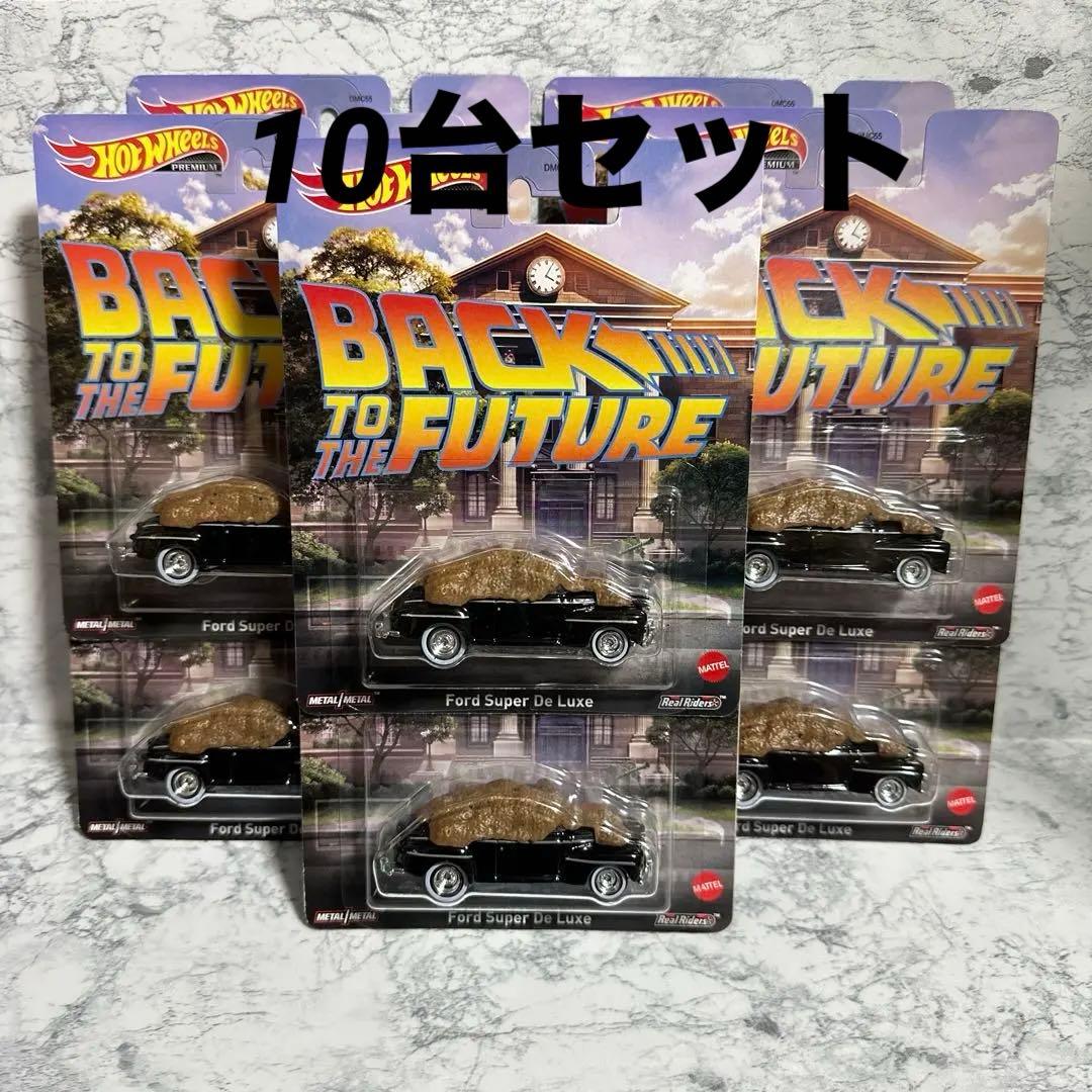 ホットウィール Ford Super De Luxe 10台セット
