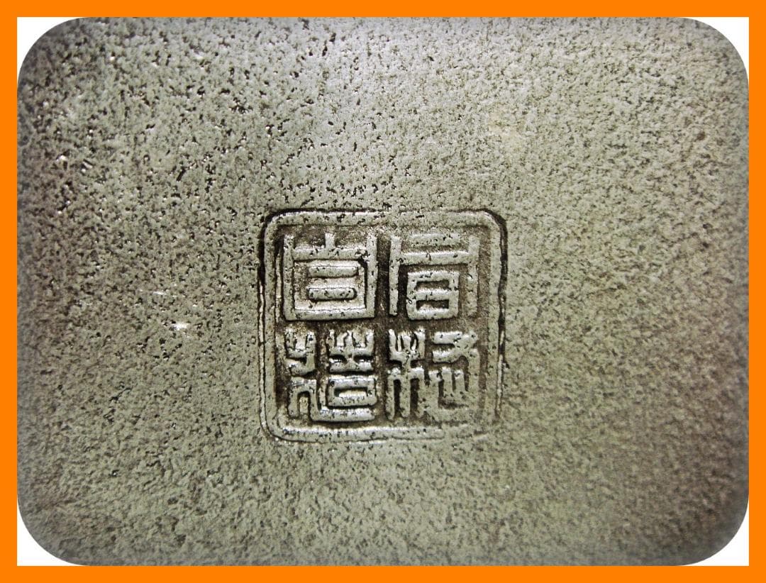 628『中国美術 古錫 茶入 茶壺』　/骨董品 古美術 アンティーク 古玩