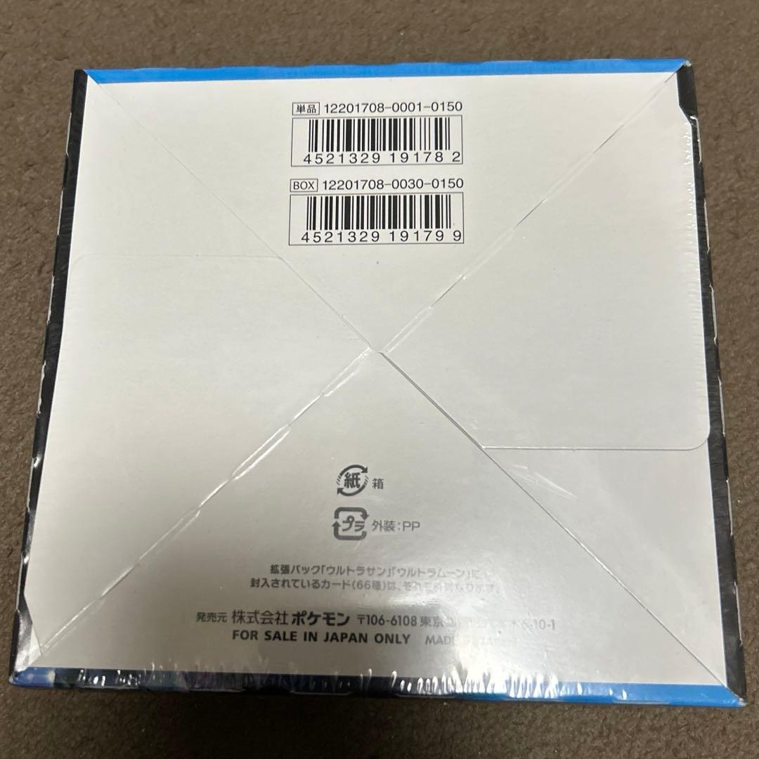 【1時間限定値下げ】拡張パック ウルトラムーン　シュリンク付き未開封BOX