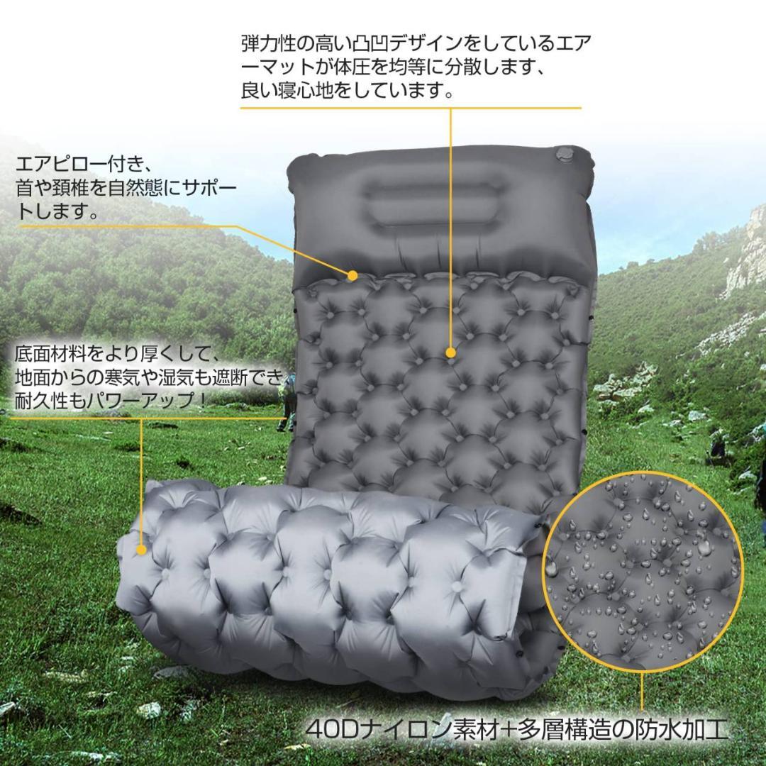 キャンプマット 足踏み式 エアーマット 厚さ10cm