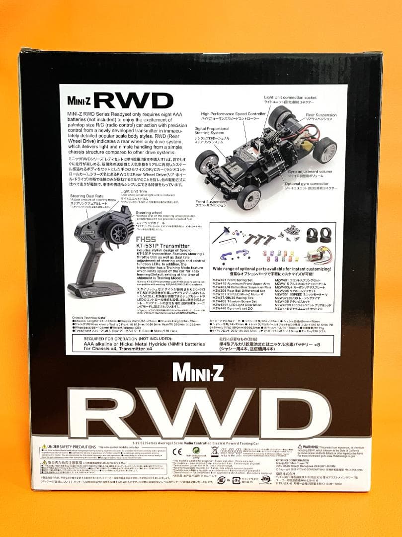 京商ミニッツ RWDレディセット　ザウバーメルセデスC9　※未開封（新品）