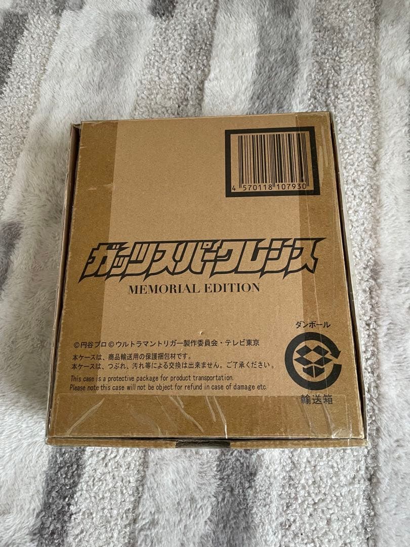 ウルトラマントリガー ガッツスパークレンスメモリアル ハイパーキーケースセット