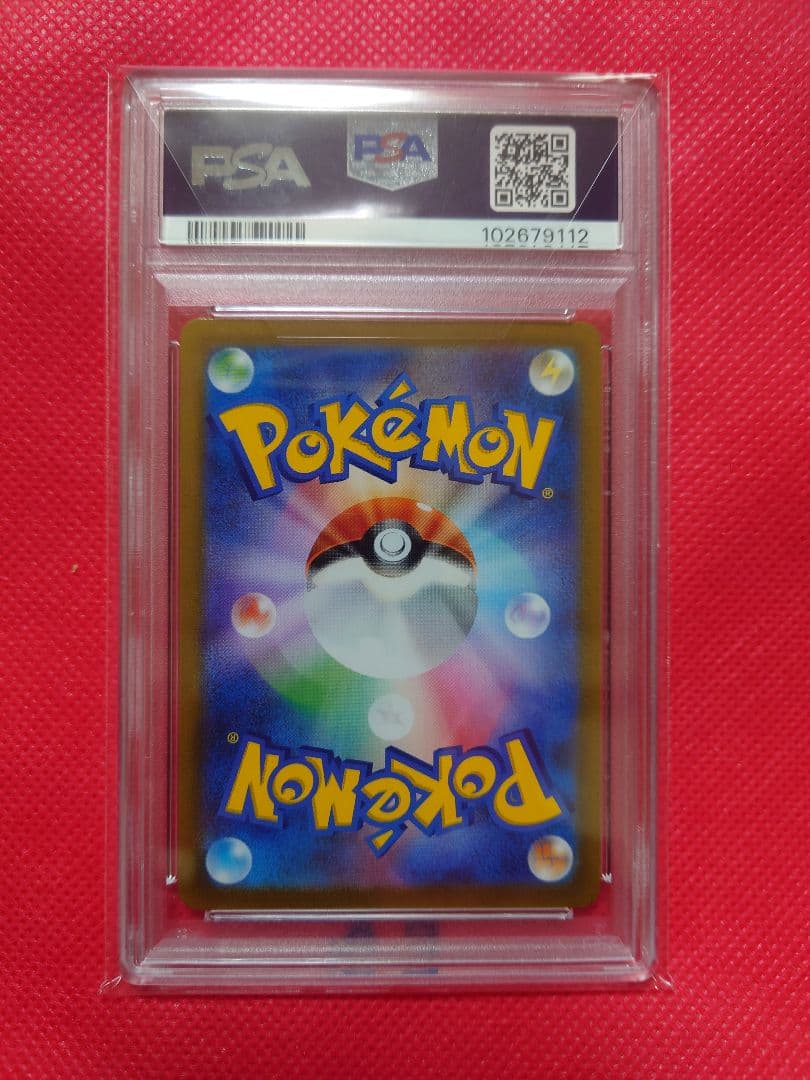 psa10 レックウザVMAX CSR 252/184