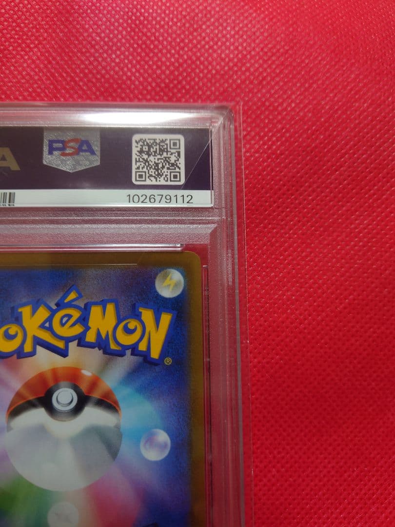 psa10 レックウザVMAX CSR 252/184