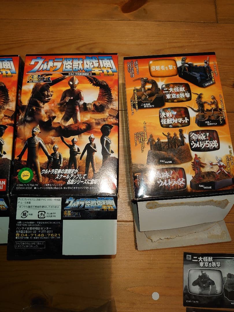 ウルトラマン怪獣戯画