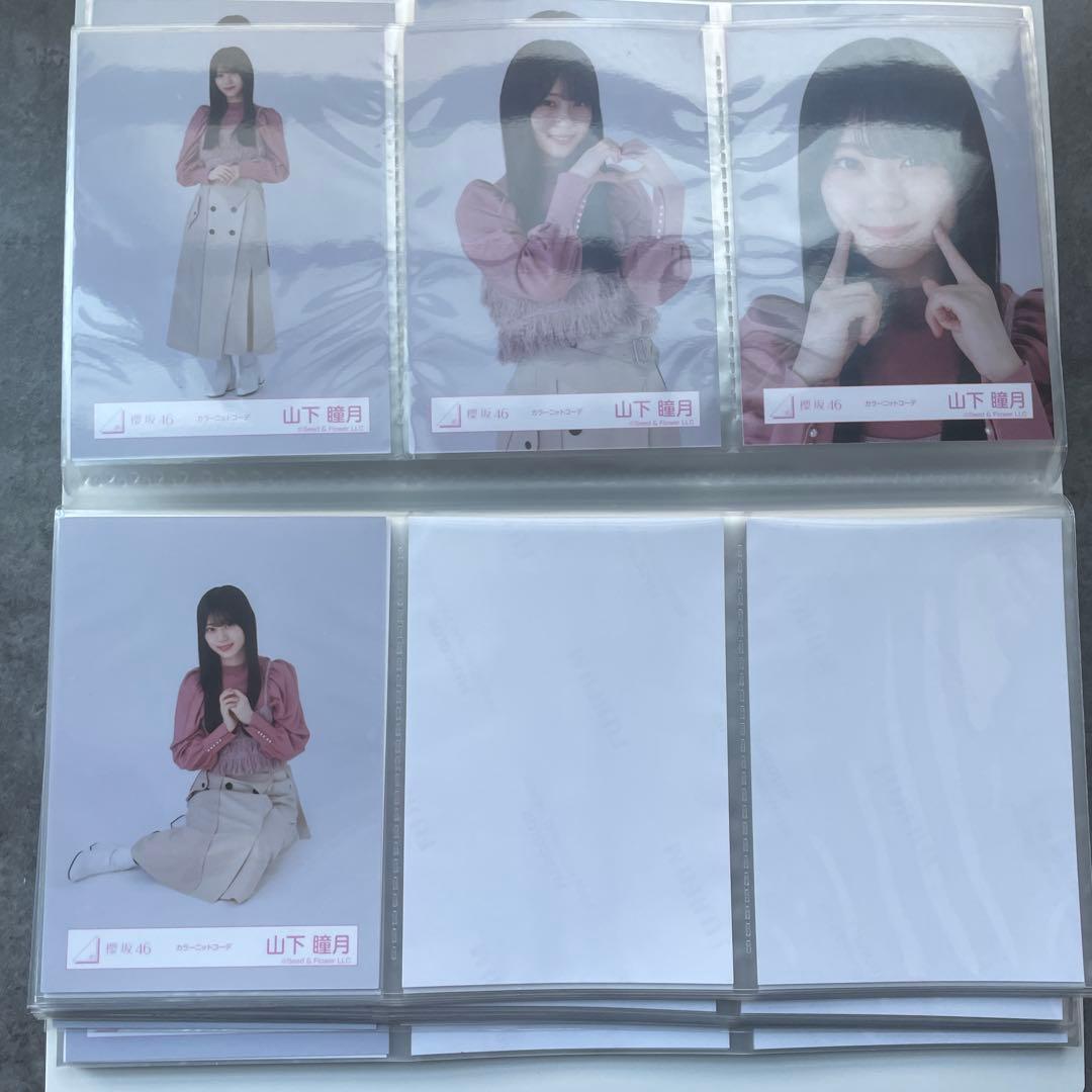 【バラ売り可】山下瞳月　生写真　20種コンプ　まとめ売り