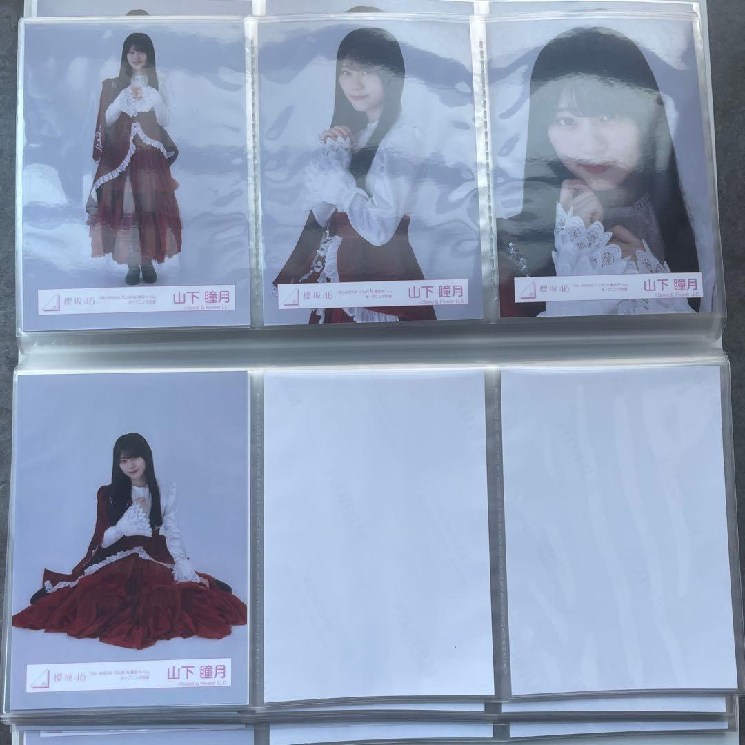 【バラ売り可】山下瞳月　生写真　20種コンプ　まとめ売り