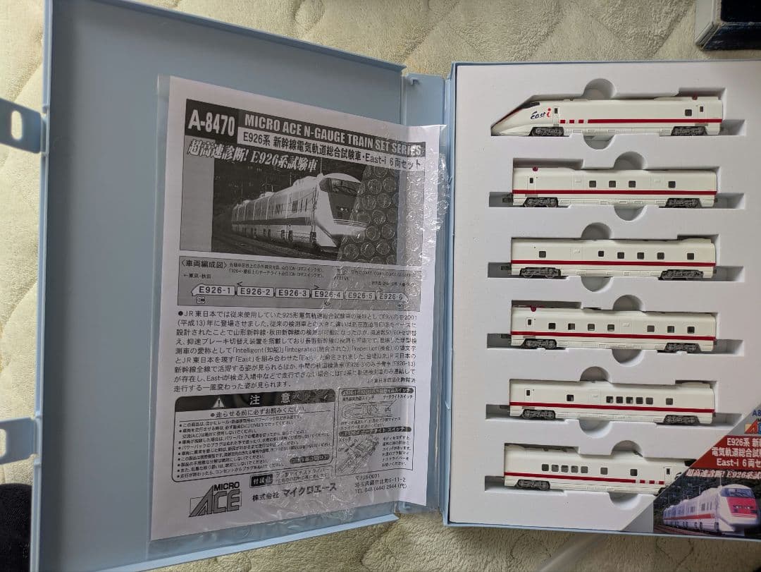 秋田・山形・検測車E3系新幹線（33両）セット
