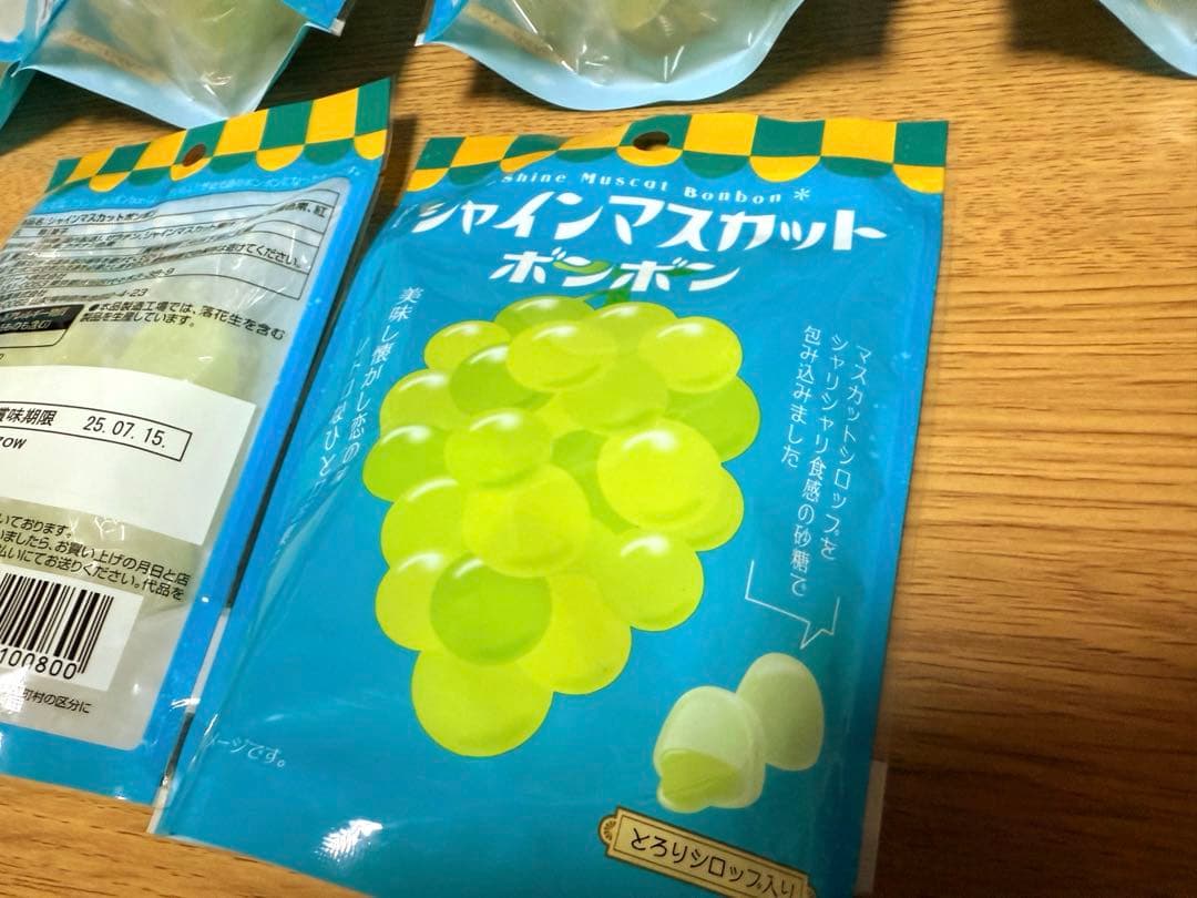 シャインマスカットボンボン 10袋セット