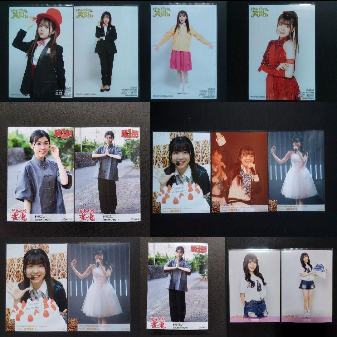 NMB48 貞野遥香 生写真 グッズセット