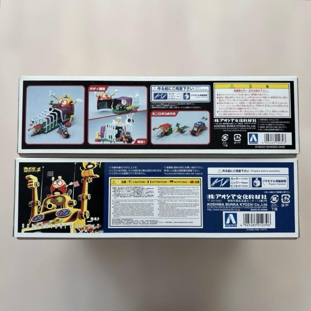 【未組立・2個セット】ロボダッチ マシン基地＆サーキット プラモデル 未使用