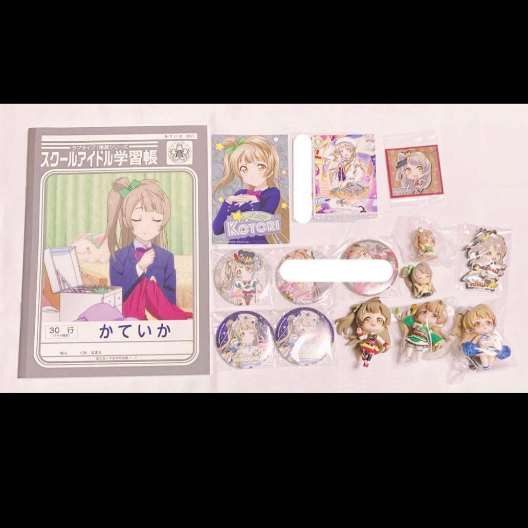 ラブライブ μ's 南ことり 缶バッジ ラバスト まとめ