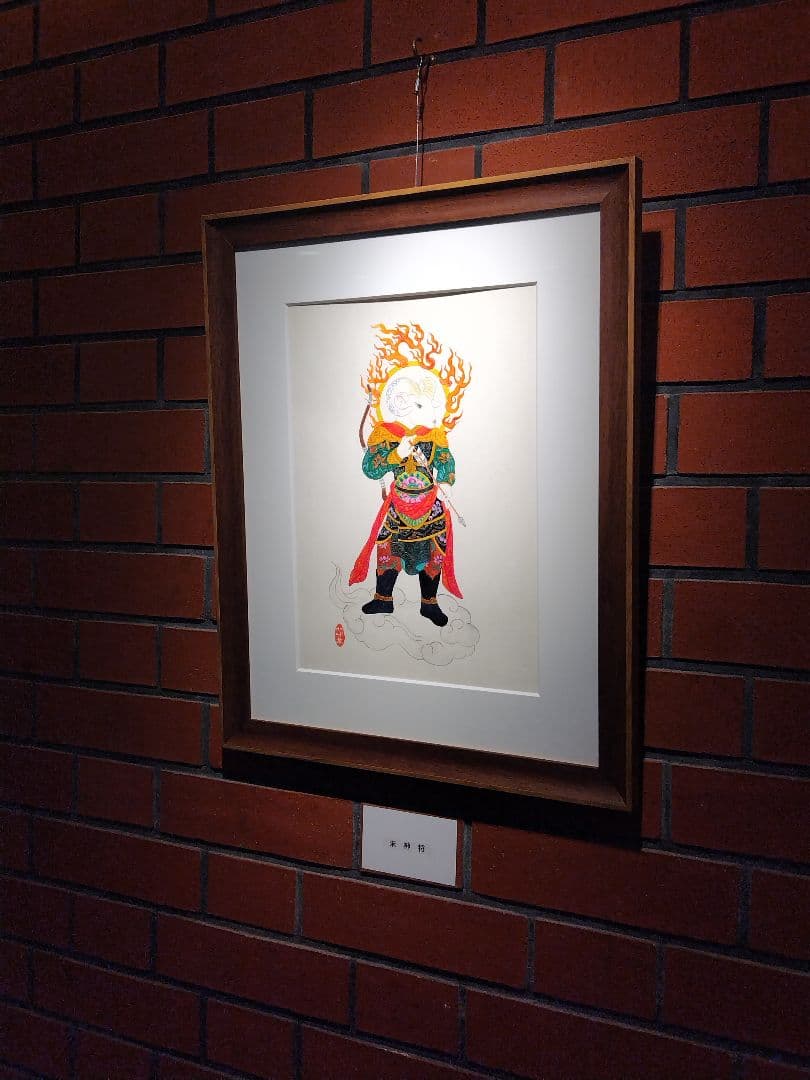 水彩画「十二神将像未神将」